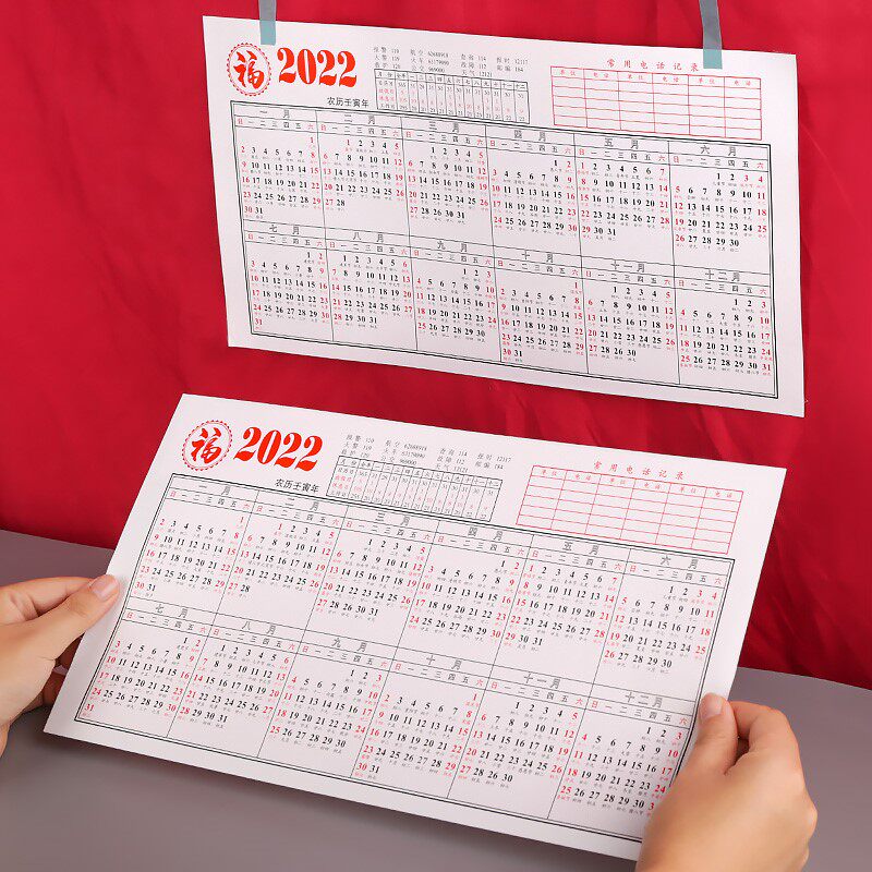 2021年日历台历纸年历单页单张日程年历表计划表桌面年历纸2022全年计
