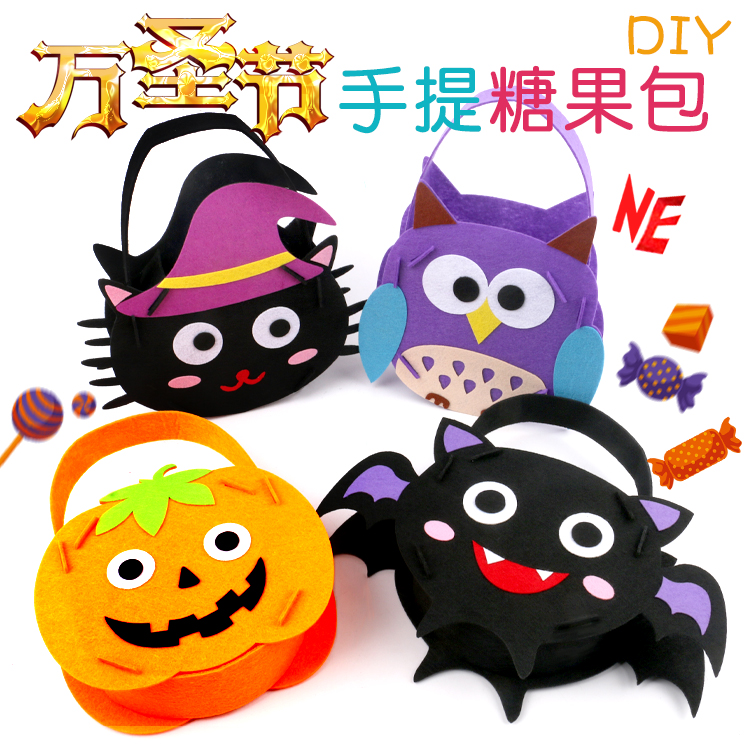 万圣节糖果袋讨糖袋不织布南瓜灯幼儿园儿童手工diy材料灯笼面具