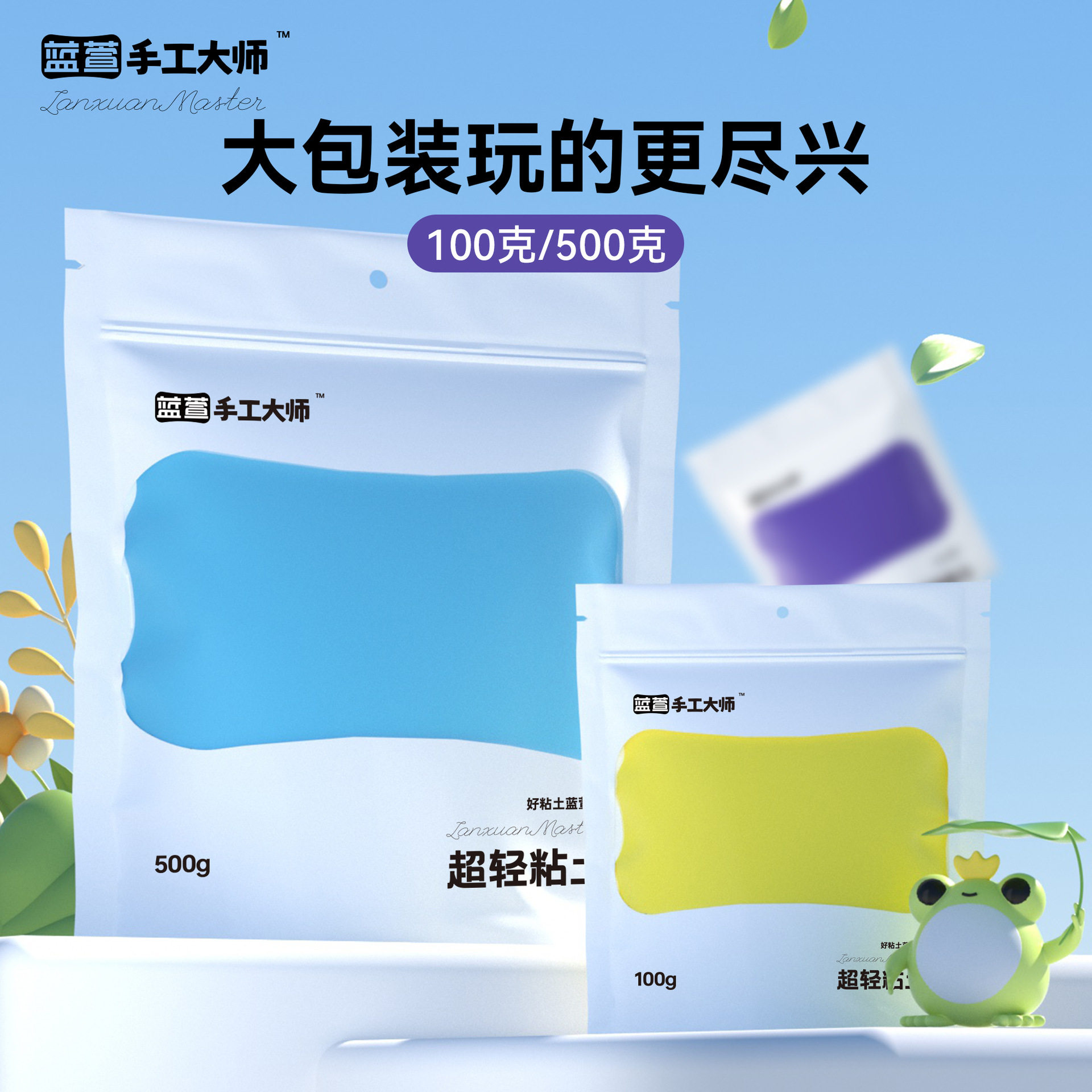 蓝萱手工大师超轻粘土大包装100g500g手办黏土diy彩泥高端泥,玩具/童车/益智/积木/模型,粘土/超轻粘土,淘宝优惠券,粉丝福利购,淘宝优惠卷