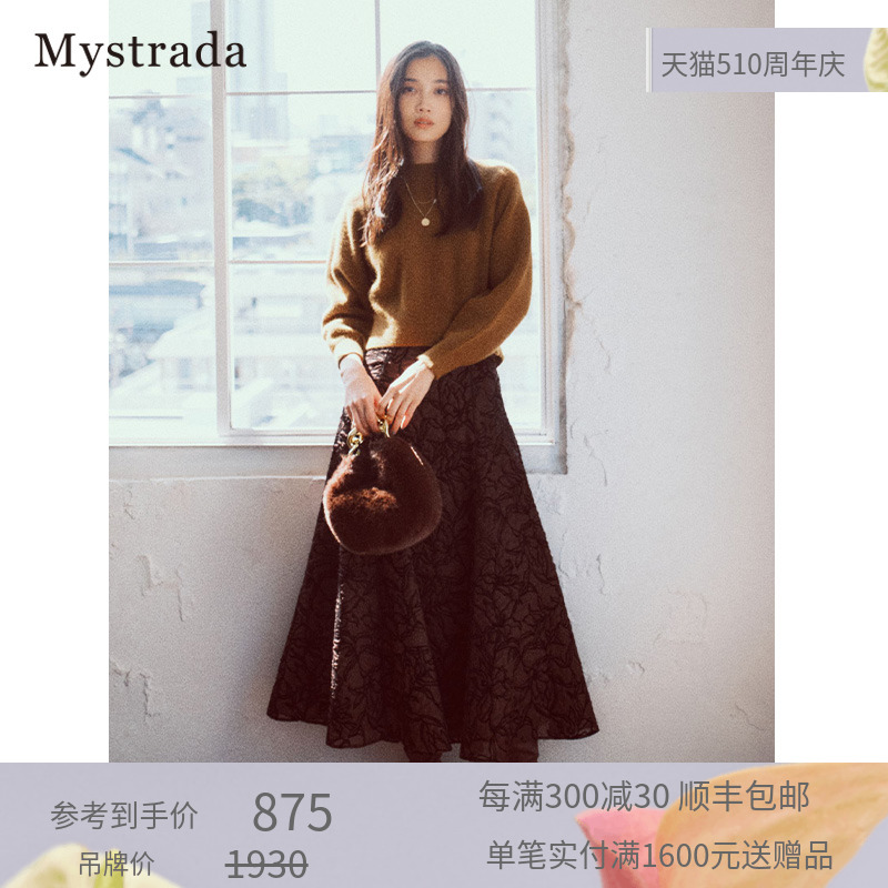 Mystrada2023秋冬新品刺绣花拼接裙摆长款半身裙33432480