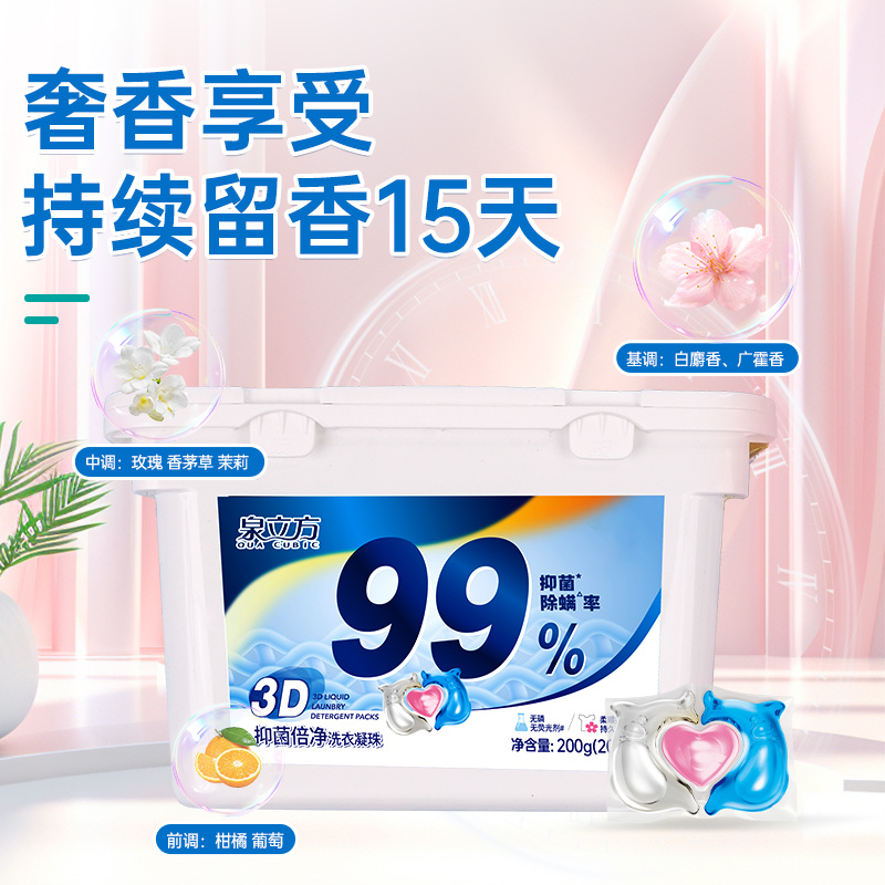 遇见香氛倍净三合一3D抑菌除螨