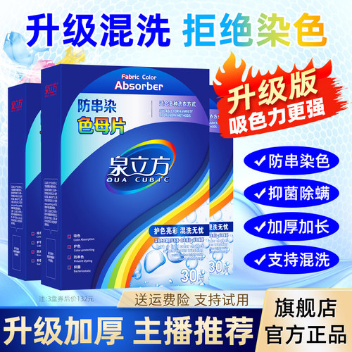 泉立方母片升级版多色混洗家庭装