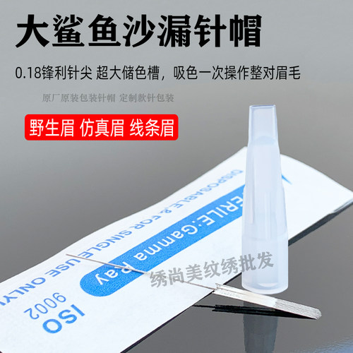 大鲨鱼机器半抛机U型9针