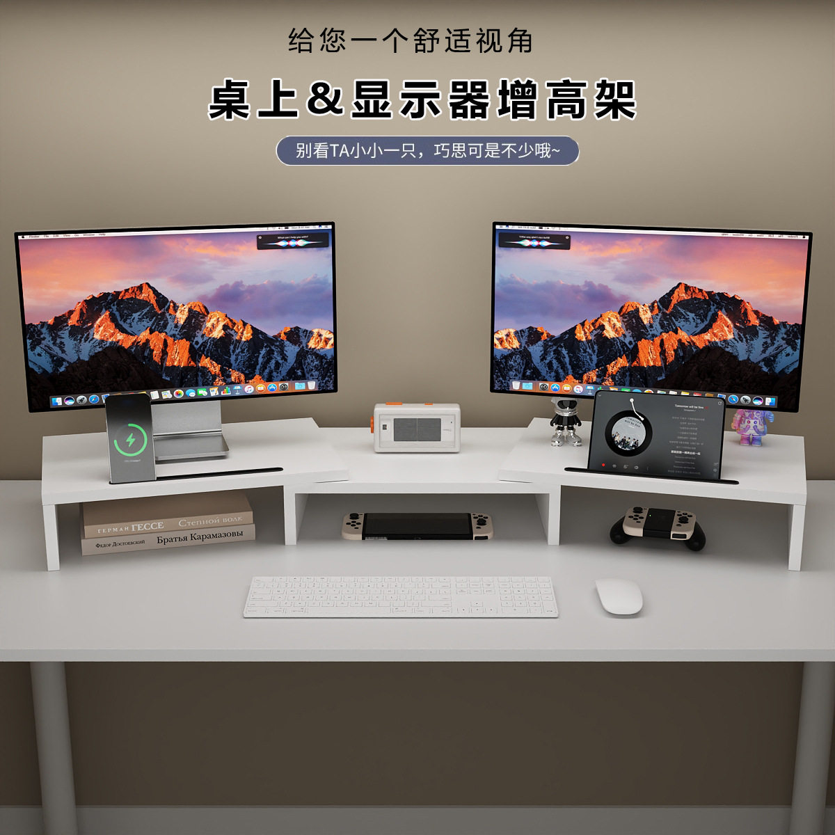 双屏电脑显示器增高架办公室桌面置物架子台式屏幕抬高垫高托架,收纳整理,整理架/置物架/收纳架,淘宝优惠券,粉丝福利购,淘宝优惠卷