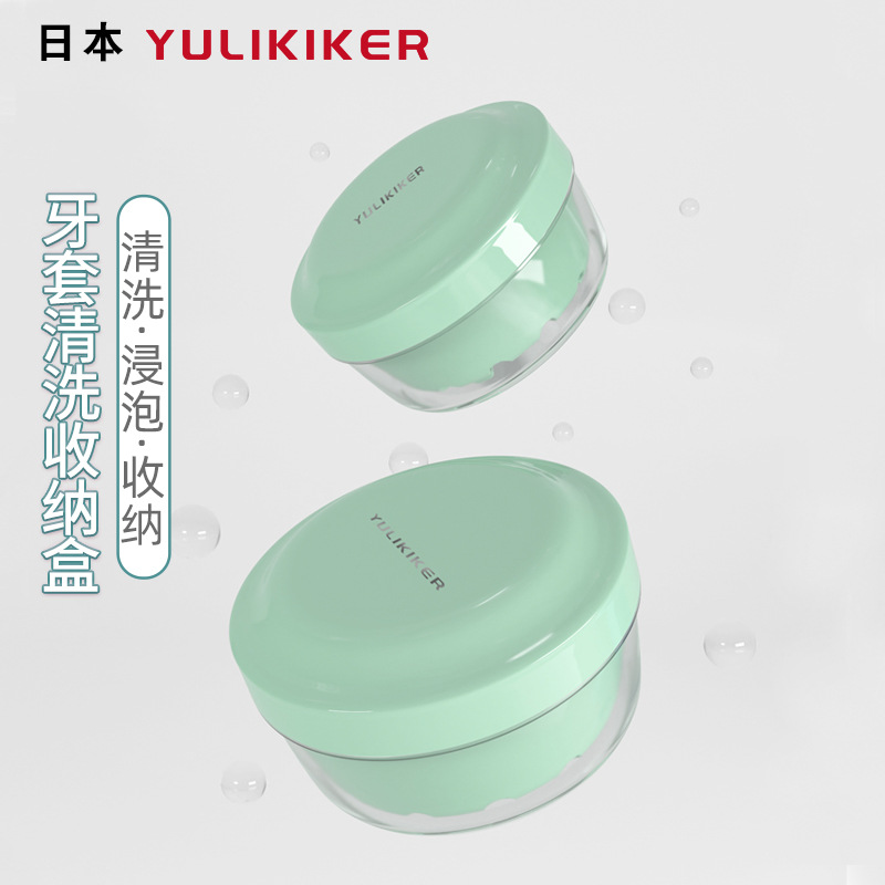 便携式隐形矫正器儿童保持器正畸牙套收纳盒清洗沥水分层假牙盒