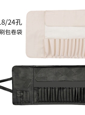 高档米白化妆刷收纳12/18/24支PU皮磁扣折叠卷袋便携化妆刷收纳包