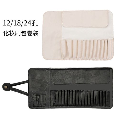 高档米白化妆刷包12/18/24支