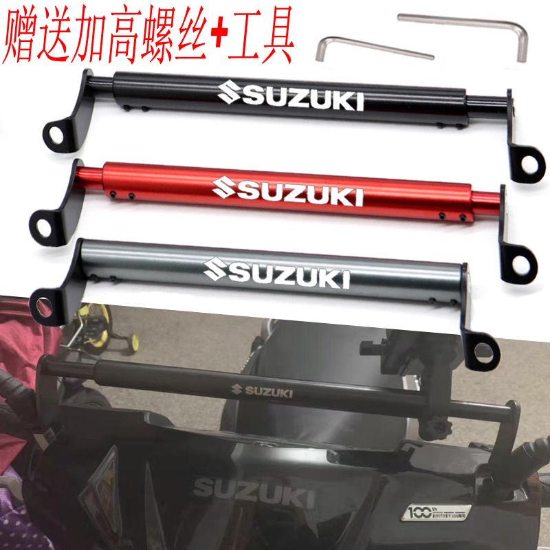 适用于铃木uy125uu125摩托车改装平衡杆手机支架扩展横杆护手罩