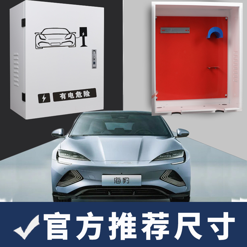 新能源电动汽车通用充电