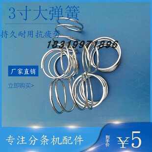 胶带分条机专用卷取轴大弹簧压簧分切机收卷轴衬套轴套弹簧胶套