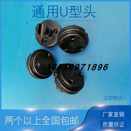 胶带分切机分条机配件四孔U型头分条机轴套配件机械设备配件