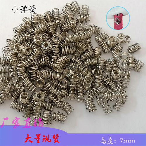 分条机配件塑料轴套压条压簧 分条机轴套小弹簧分切机设备配件