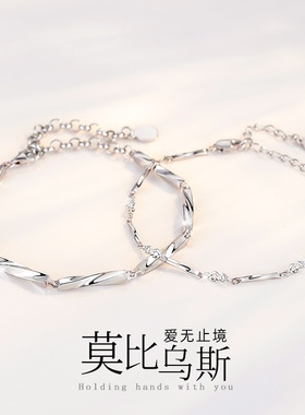 星月莫比乌斯新款情侣手链男女小众设计感手饰生日纪念礼物送