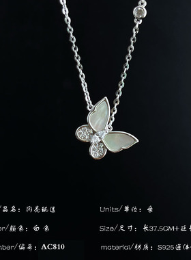 高品质甄选S925纯银白贝母蝴蝶女项链轻奢简约气质锁骨链送女友
