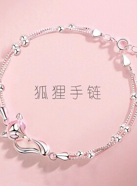 新款灵狐手链女轻奢感桑稚同款小狐狸饰品送女友生日礼物