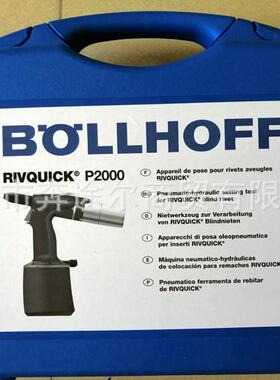德国BOLLHOFF工具博尔豪夫铆螺母枪气动抽芯拉铆枪P2000