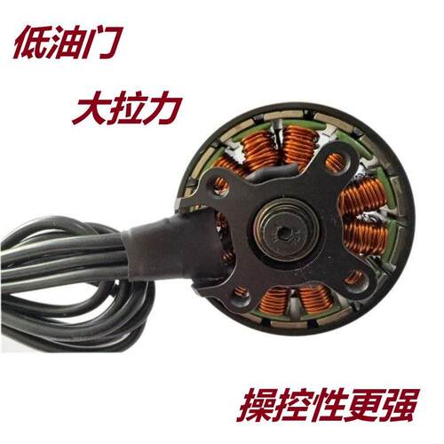 4315 360KV 450KV 500KV 660KV无刷电机 13寸远航耐炸6S 8S 12S