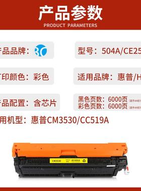 适用惠普HP Color LaserJet CM3530 MFP打印机硒鼓CC519A墨盒粉盒
