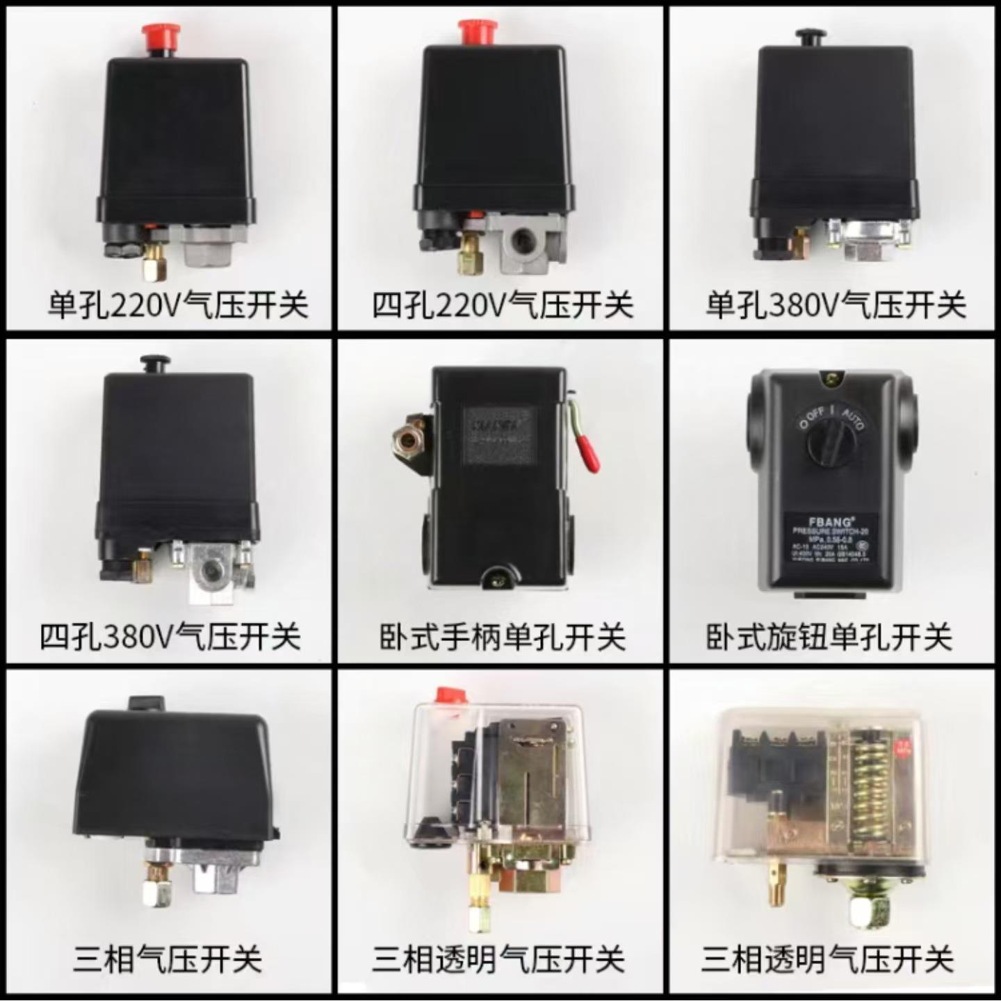现货空压机开关 气泵透明开关 GYD20-16压力控制开关三相开关