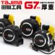 1670 公制包胶钢卷尺G7系列加厚耐磨抗摔1001 田岛 TaJIma