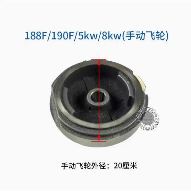 汽油机发电机配件GX160 390 168F170F188F 2-3-8KW手动电启动飞轮