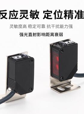 厂家小型感应开关E3Z-D61红外线漫反射光电开关传感器 可调