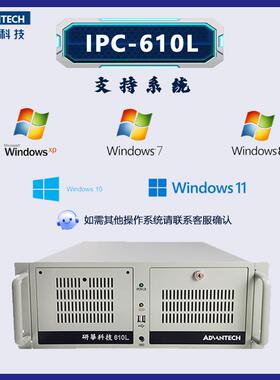 研华工控机IPC-610L 510原装主板AIMB-707VG 787G2工业电脑整机