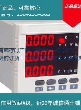 云祺电子 三相多功能电力仪表表 pd1134e-9s4 wpm303 pdm-810dsc