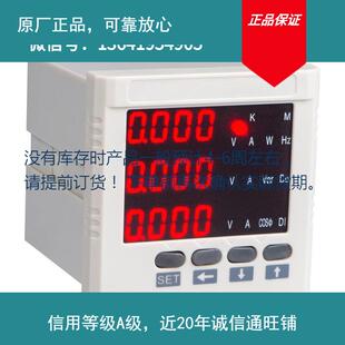 三相多功能电力仪表表 pdm pd1134e wpm303 810dsc 9s4 云祺电子