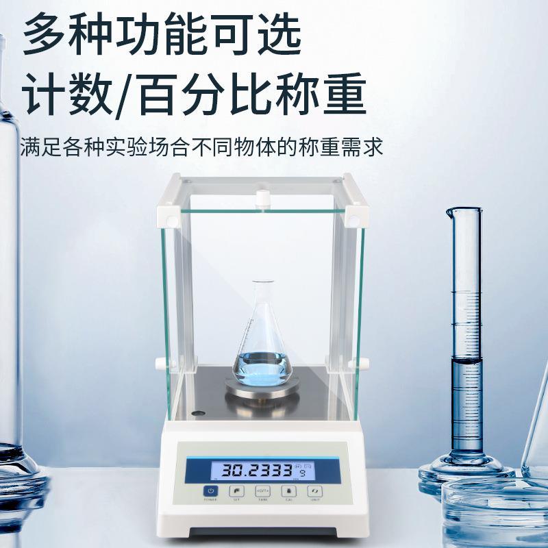 HEMUELE禾木跨境电商电子分析天平秤防护罩万分之一0.0001g毫克