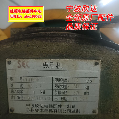 全新宁波欣达YJ160A曳引