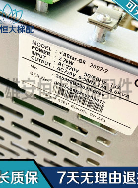新时达一体机iASTAR-S8/AStar-S8 2002-2广日电梯2.2KW变频器质保