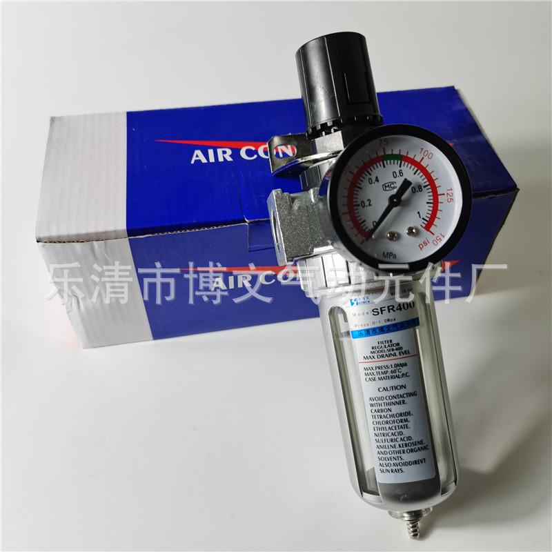 .SFR-200减压过滤阀 调压过滤器