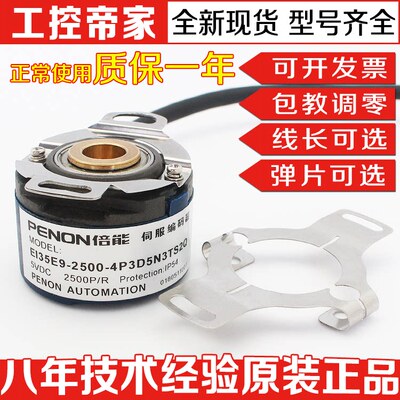 现货EI35E9-254P3D5N3TS2