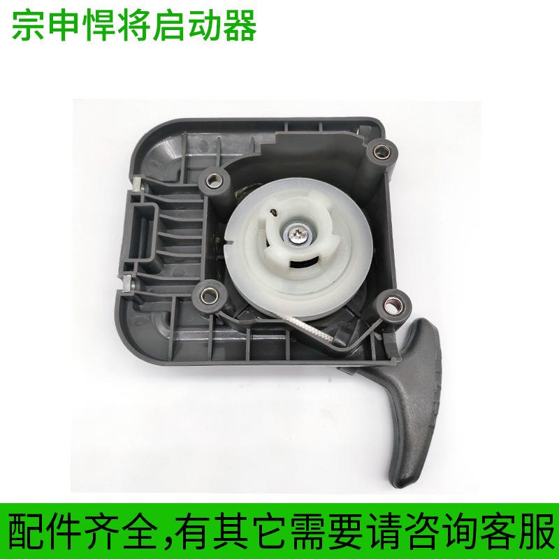 原装宗申S35悍将启动器小旋风割草机配件拉盘除草机拉绳启动盘成