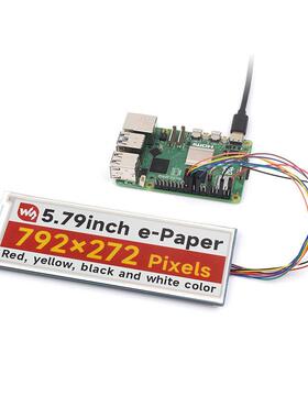 5.79寸e-Paper红黄黑白4色电子墨水屏模块 792×272像素 SPI通信