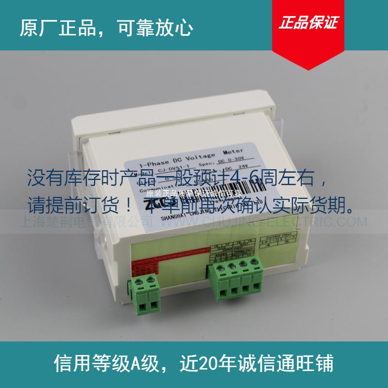 云祺电子DC24V表直流电压电压表功能V485部分现货下单前确认库存