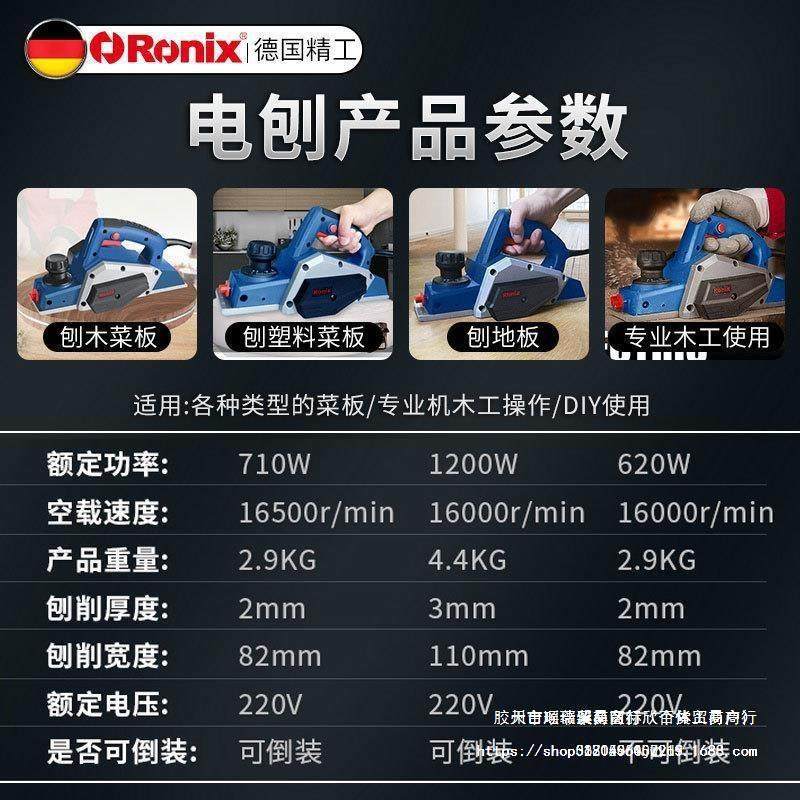 德国手提电刨木工刨多功能电刨子家用小型手电刨木机推刨电创电动