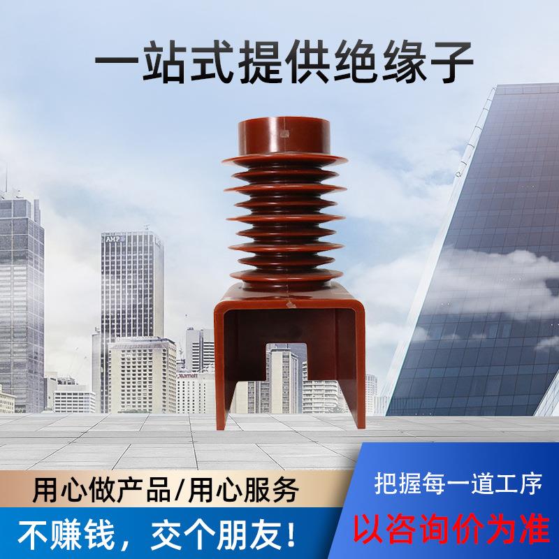 35KV高压连体绝缘子带传感器手车隔离PT用环氧树脂630-1250-3150A