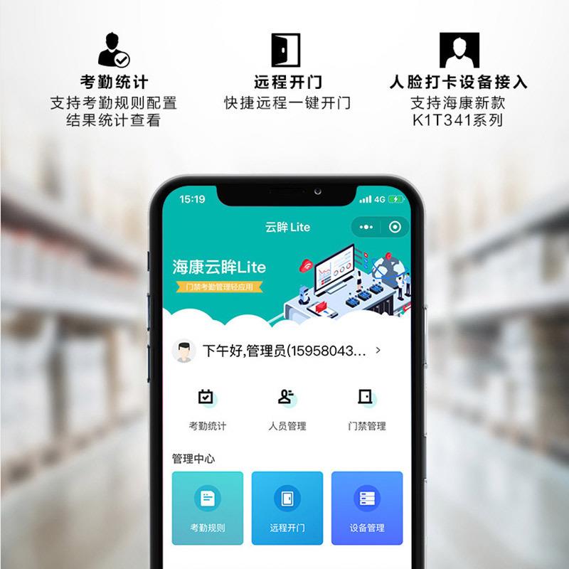 海康威视人脸识别门禁一体机刷脸考勤机可视对讲门口机DS-K1T341M