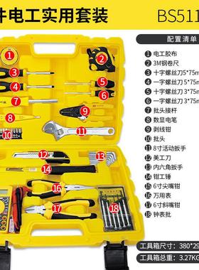 波斯工具（BOSI TOOLS）电讯组套 39ps/43ps/53ps 工具组套