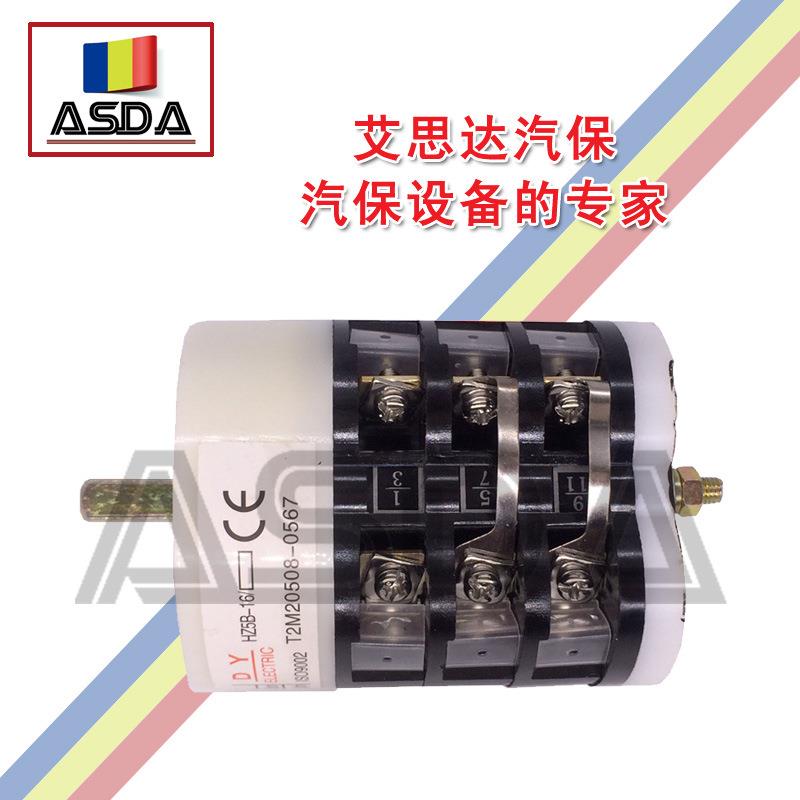 轮胎拆装扒胎机配件电机专用倒顺正反转开关万能转换16A开关包邮