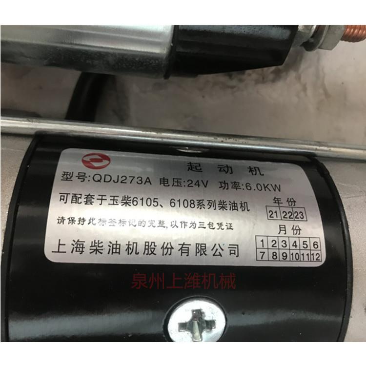 上柴4135柴油机配件 6135发动机零件 起动马达ST614 11齿 减速马