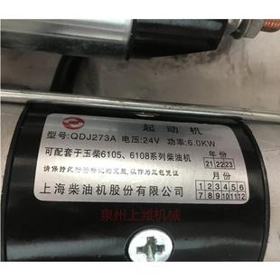 11齿 起动马达ST614 减速马 6135发动机零件 上柴4135柴油机配件