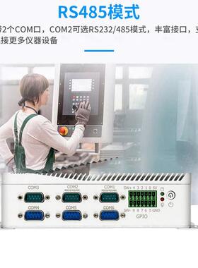 工业级防尘电脑酷睿i3 8130U双网六串口迷你主机J4125小型工控机