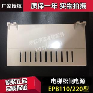 停电断电自动应急 DC110V 电动松闸电源装 抱闸 220V 置 电梯配件