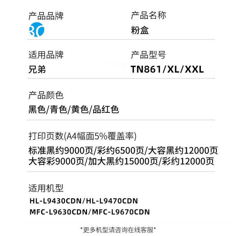 TN861适用兄弟HL-L9430CDN粉盒L9470CDN鼓架MFCL9630CDN L9670CDN