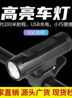 厂家直销自行车灯前灯强光手电筒夜骑行山地BL200公路车装备
