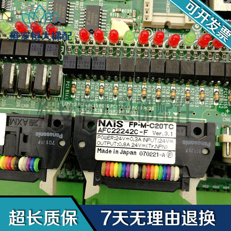 爱登堡电梯主板EFP-I0-3616/FP-M-C20TC/AFC22242C现货质量保障