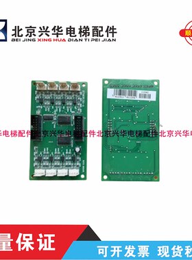 通佑电梯 指令板KYM08L311-A/显示面板KYM08L322/通讯板KYM08L312